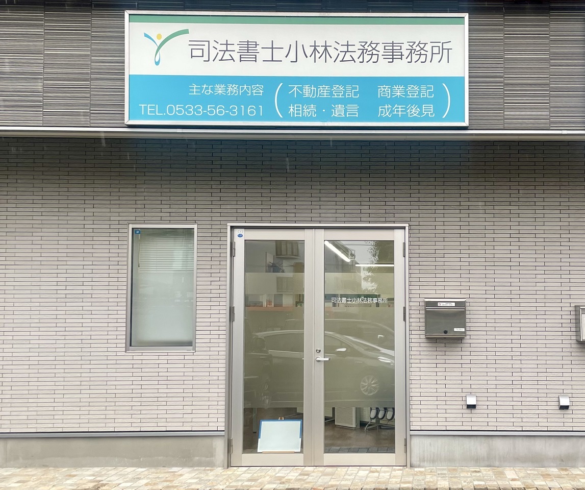 事務所外観